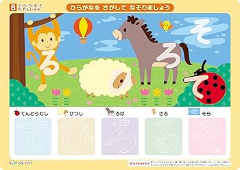 Amazon | くもん出版(KUMON PUBLISHING) はじめてのひらがな